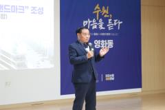 영화동 새빛만남11번 사진